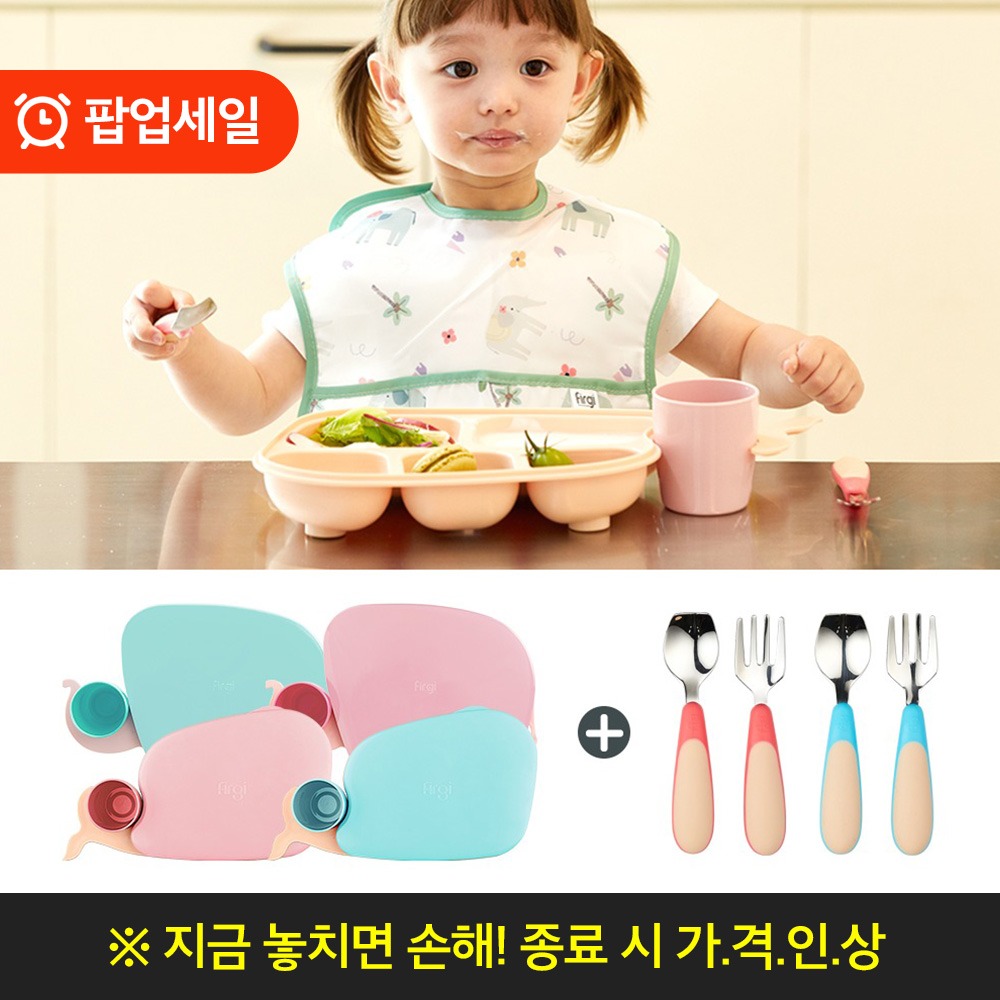 [⏰비밀특가] 퍼기 유아 자기주도 동물식판+수저 세트