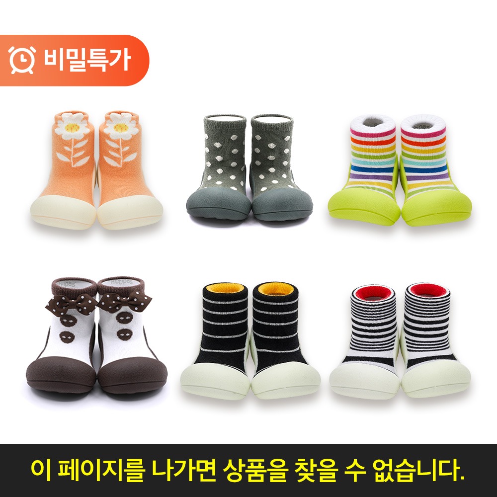 [⏰비밀특가] [53%] 아띠빠스 걸음마 신발 특전 - 무늬 포인트