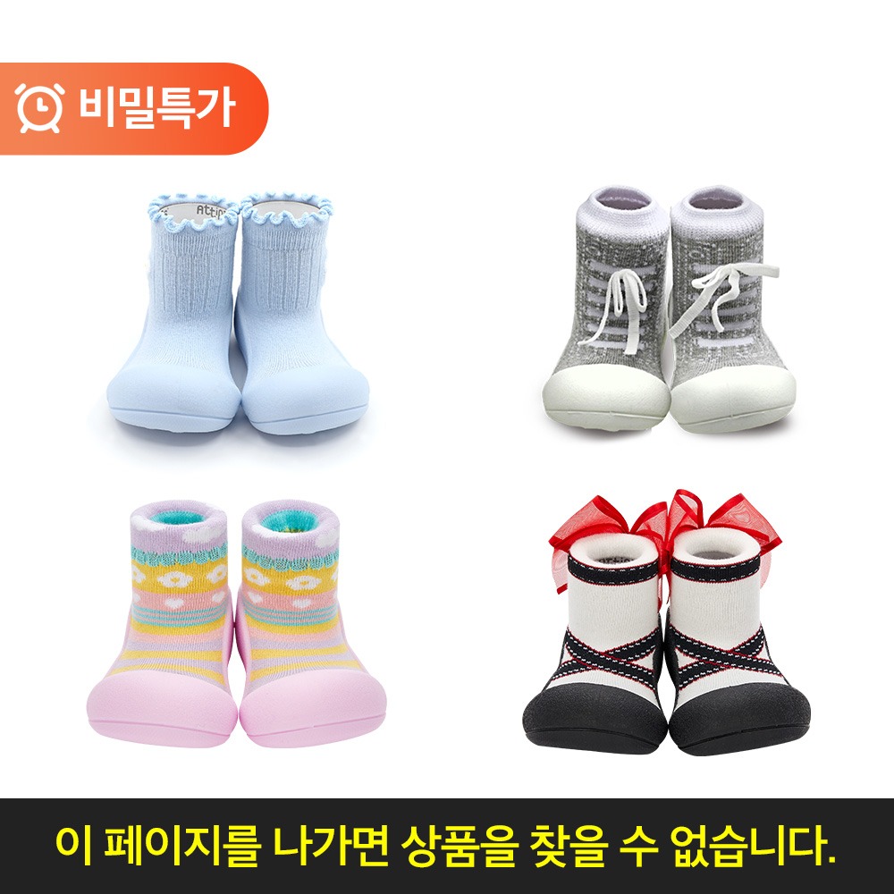 [⏰비밀특가] [44%] 아띠빠스  걸음마 신발 특전 - 디자인 포인트