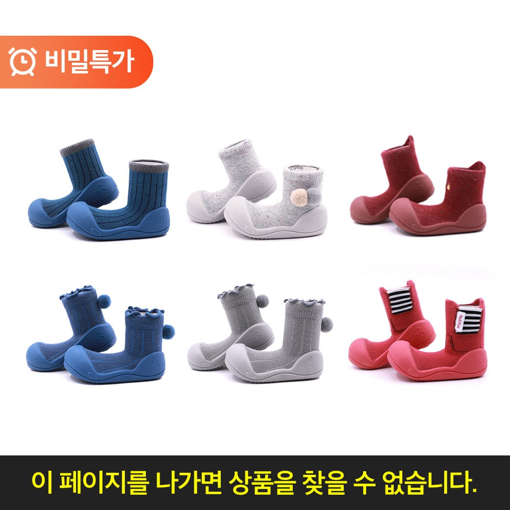 [⏰비밀특가] [55%] 아띠빠스 걸음마 신발 특전 - 컬러 포인트