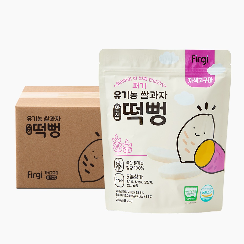 퍼기 유기농 쌀과자 안심 자색고구마 떡뻥1BOX (6개입*35g)