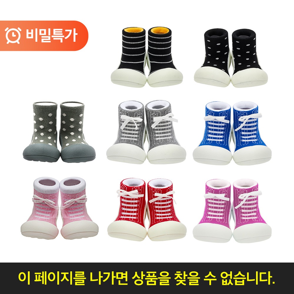 [⏰비밀특가][63%] 아띠빠스 걸음마 신발 특전 - 인기 디자인