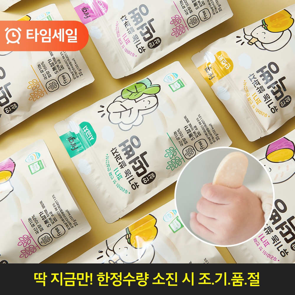 [⏰타임세일] 퍼기 유기농 쌀과자 안심 떡뻥 35g (1EA/3EA/1BOX)