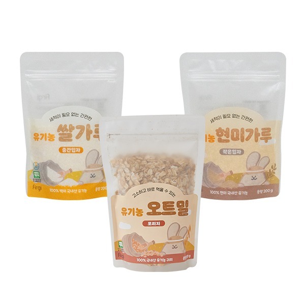 퍼기 이유식 재료 3종 세트 (쌀가루/오트밀/현미가루)