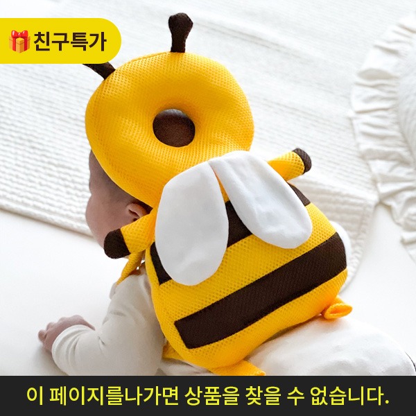 [친구특가] 리틀클라우드 꿀벌 머리쿵 쿠션