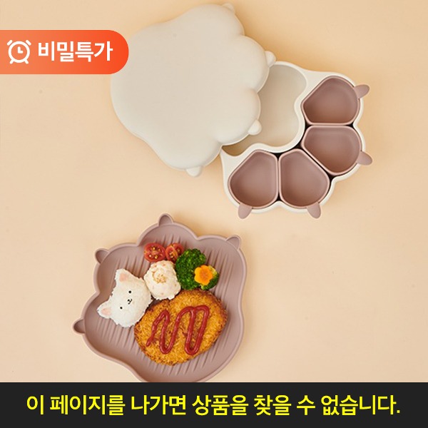 [비밀특가] 퍼기 냥냥 흡착식판 + 냥냥 플레이트 접시 (뚜껑겸용)